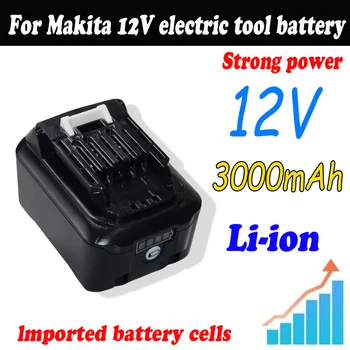 12V 3.0Ah ličio jonų elektrinis įrankis Keičiama įkraunama baterija, skirta Makita BL1015 BL1020B BL1040B BL1041 BL1016 DF031D DF331D