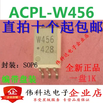 20VNT./LOT ACPL-W456V W456V acpl-w456-500e SOP-6
