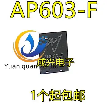2vnt originalus naujas AP603-F QFN14 didelės galios stiprintuvo lustas