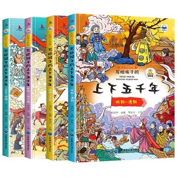 4 Knygos Keturios Kinijos istorijos istorijų knygos vaikams Penkių tūkstančių metų kinų fonetinė versija Užklasinė knyga