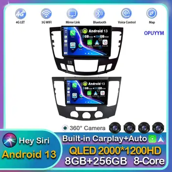 Android 13 Carplay Auto WIFI+4G skirta Hyundai Sonata NF 2008-2020 Automobilinis radijas Multimedijos vaizdo grotuvas GPS Stereo DSP 2din Pagrindinis blokas