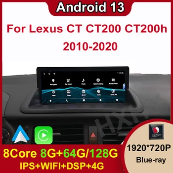 Android 13 Qualcomm 8+128G, skirtas Lexus CT CT200 CT200h 2011-2017 Auto Carplay Car DVD grotuvo navigacijos multimedijos stereofoninis