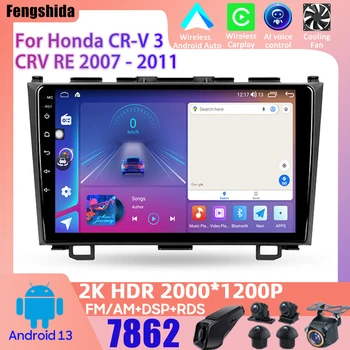 Android 13 Skirta Honda CRV CR-V 3 RE 2007 - 2011 Automatinis radijas Mirror Link Jutiklinis ekranas Stereo Head Unit Multimedijos grotuvas Wifi 5G