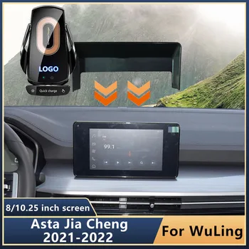 Automobilinis mobiliojo telefono laikiklis Belaidis įkrovimas WuLing Asta Jia Cheng 2021-2022 ekranas 8/10.25 colių fiksuoto pagrindo GPS priedai