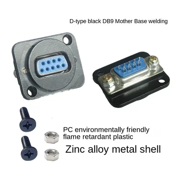 D tipo DB9 moteriška kompiuterio suvirinimo jungtis su užsukamu fiksuoto skydo adapterio jungties moduliu juodos ir sidabrinės spalvos