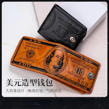 Dollar piniginė asmenybė Kūrybinė magnetinė sagtis į dolerius Trumpa piniginė PU odinė monetų piniginė