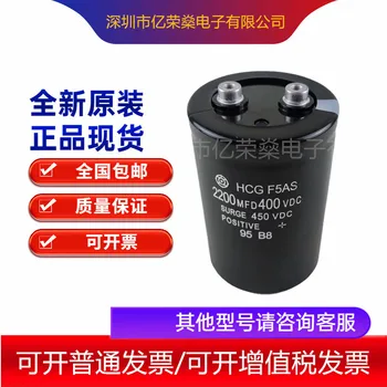 HCG F5AS 400VDC2200MFD Hitachi naujas originalus elektrolitinis kondensatorius 450V2200UF