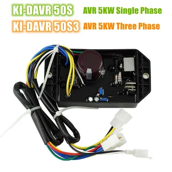 KI-DAVR 50S AVR 5KW vienfazis generatorius Automatinis įtampos reguliatoriaus valdiklis su PID reguliavimo apsauga nuo trumpojo jungimo