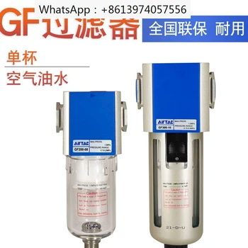 Naftos vandens filtras GF300-10/15/GF200-08/GF400-15/GF600-25