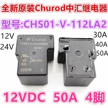 Naujas originalus CHS01-V-112LA2 50A relės įkrovimo krūva 12VDC CHS01-V-124LA