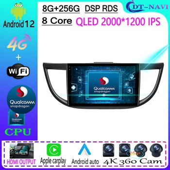 skirta Honda CR-V CRV 4 RM RE 2011 - 2018 Automobilių radijas Multimedijos vaizdo grotuvo navigacija GPS Android WIFI Carplay DSP BT 4G LET