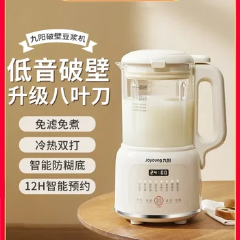 Wall Breaker Sojų pienas Namų ūkis Mažas mini visiškai automatinis sulčių spaudimo integravimo maišytuvas Mašina virtuvei 220v