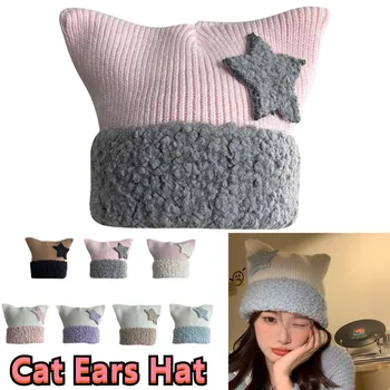 Star Cat Ear megzta skrybėlė Moterys Merginos Y2K Beanie skrybėlė Žiema Sutirštinta šilta galvos apdangalas Lauko apsauga nuo vėjo Elastinis dangtelis Naujas