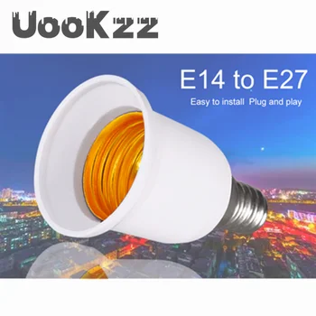 UooKzz E14 į E27 adapterio konvertavimo lizdas ugniai atsparus plastikinis keitiklis aukštos kokybės medžiagos lizdo lemputės adapterio lempos laikiklis